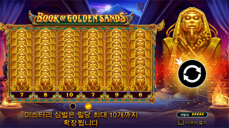 틱 텍 테이크