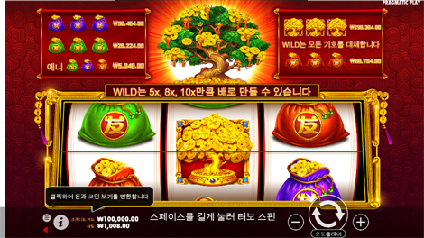 스핀 & 스코어 메가웨이즈