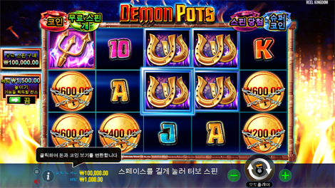 스핀 & 스코어 메가웨이즈