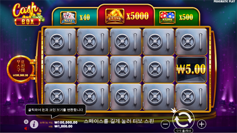 그레이트 스틱 업