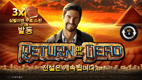 더 와일드 머신