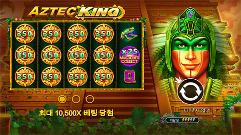 존 헌터와 아즈텍 트레져